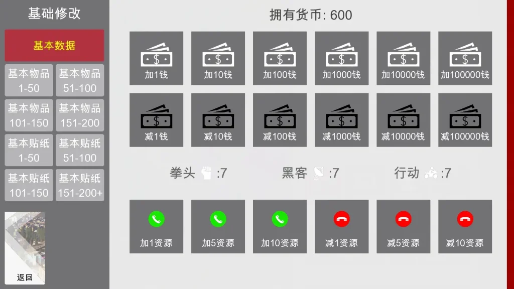 特工17 剧情养成 玩法截图 2