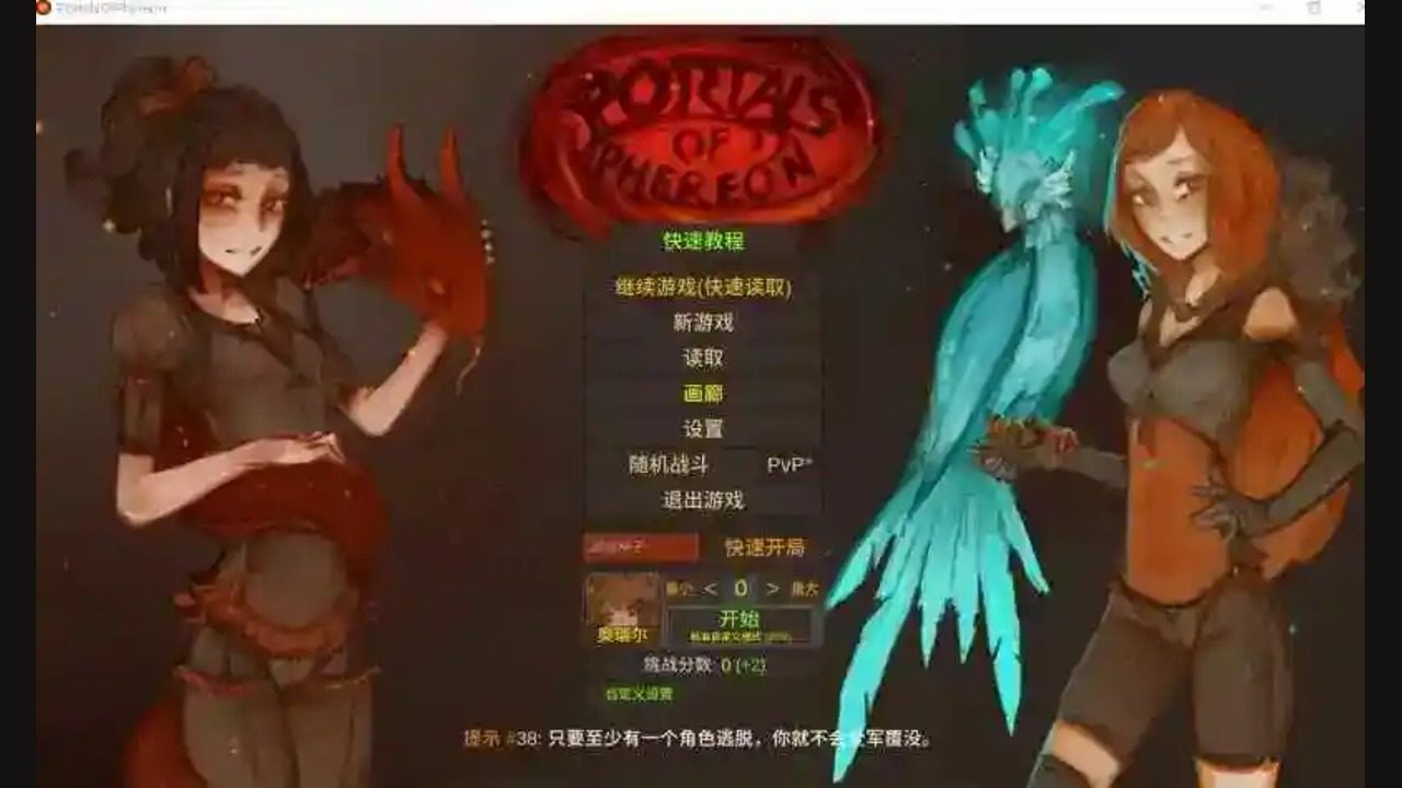 菲瑞恩之门PortalsOfPhereo 菲瑞恩之门PortalsOfPhereo中文版下载入口和PC版说明：世
